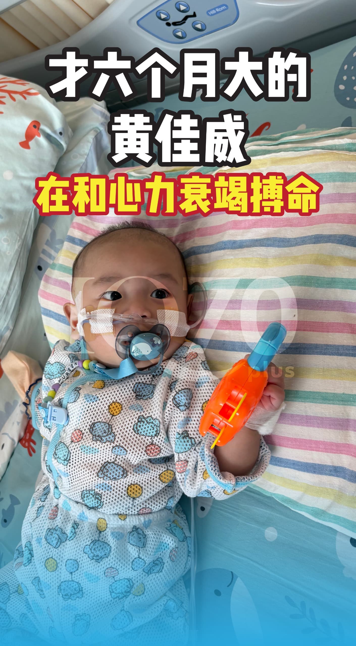 A Six-Month-Old Baby Fighting for Every Heartbeat
