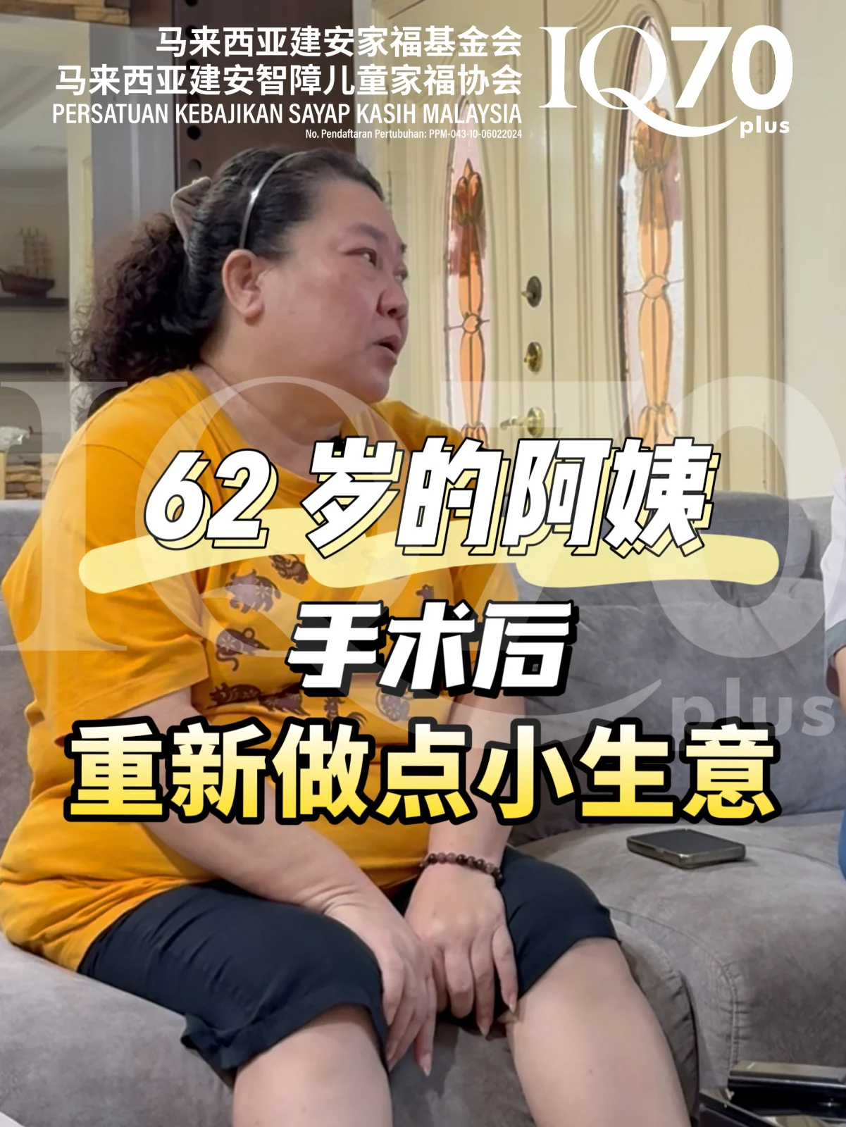 Raise RM7,000 for Madam Goh’s medical equipment expenses