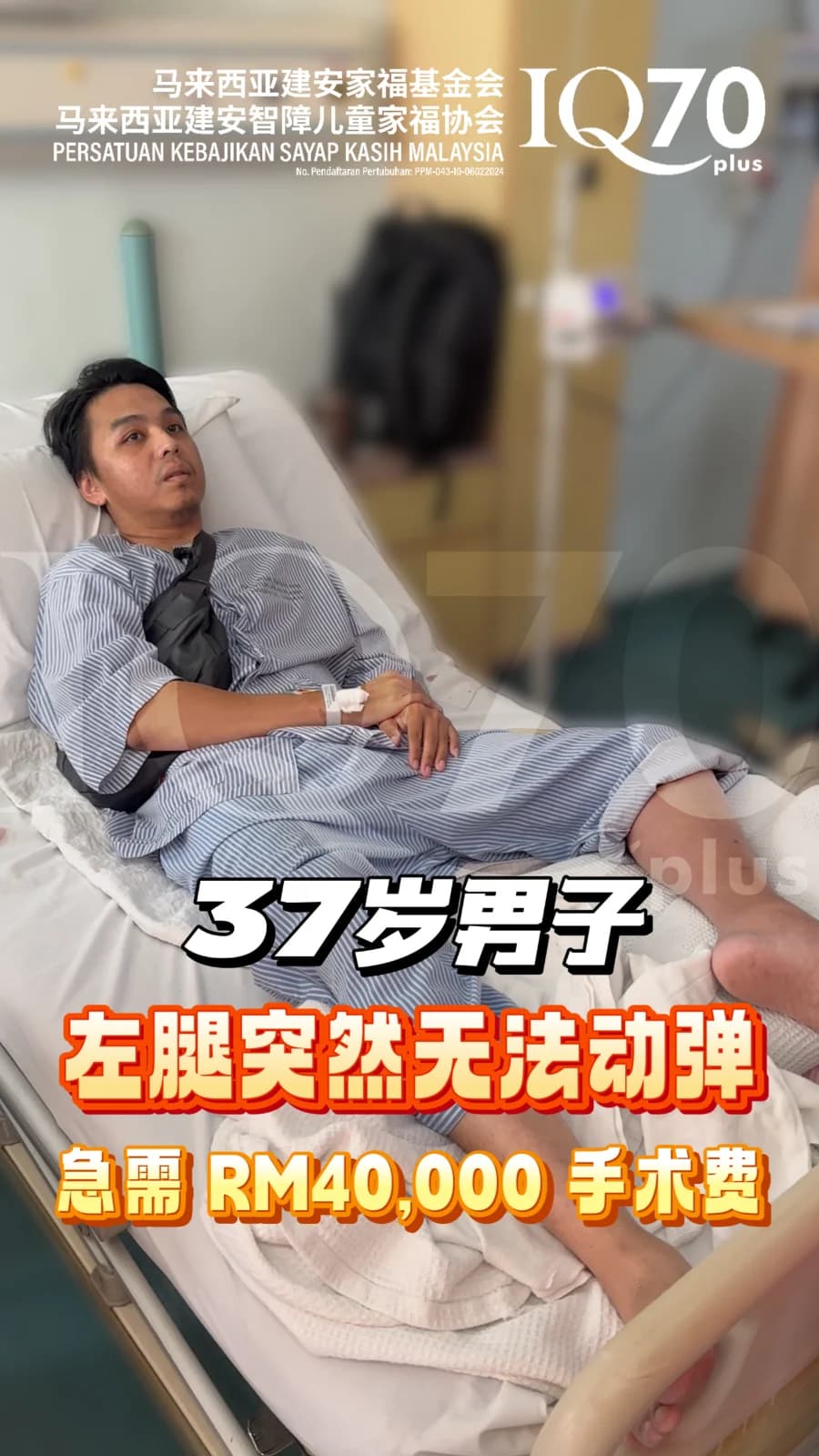 37-Year-Old Only Son Suddenly Falls Seriously Ill | Left Leg Turns Purple, Blood Clots Reach His Lungs, and a Nearly 15cm Mass Is Discovered in His Abdomen Urgent Medical Assistance Needed